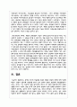 장애인 복지에 자립생활 모델의 현황과 전망에 대해 5페이지