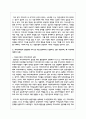 지역사회복지 실천관련 가치 중 가장 중요하다고 생각하는 것은 무엇이며 왜 그런지에 대하여 사례를 들어 기술 3페이지