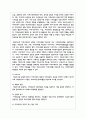 지역사회복지 실천관련 가치 중 가장 중요하다고 생각하는 것은 무엇이며 왜 그런지에 대하여 사례를 들어 기술 4페이지
