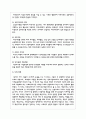 지역사회복지 실천관련 가치 중 가장 중요하다고 생각하는 것은 무엇이며 왜 그런지에 대하여 사례를 들어 기술 5페이지