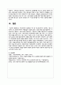 지역사회복지 실천관련 가치 중 가장 중요하다고 생각하는 것은 무엇이며 왜 그런지에 대하여 사례를 들어 기술 6페이지