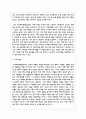 학교폭력 유형 중 하나를 선택하여 학교폭력피해 원인과 해결방안을 설명 - 사이버 따돌림 6페이지