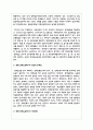 현행 장애등록제도의 장점과 문제점 개선방안에 대해 분석 3페이지