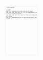 현행 장애등록제도의 장점과 문제점 개선방안에 대해 분석 8페이지