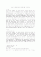 교육프로그램의 개발 및 평가에 대해 설명하시오. 2페이지