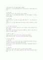 교육프로그램의 개발 및 평가에 대해 설명하시오. 3페이지