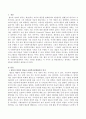 인간의 존엄성, 자유, 평등 세 가지 중 하나를 선택하여 일반적 개념과 사회복지정책에서 가지는 의미를 설명하고 이 가치가 잘 반영되었다고 생각하는 사회복지 제도를 선택하여 설명해 주세요 2페이지