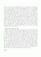 인간의 존엄성, 자유, 평등 세 가지 중 하나를 선택하여 일반적 개념과 사회복지정책에서 가지는 의미를 설명하고 이 가치가 잘 반영되었다고 생각하는 사회복지 제도를 선택하여 설명해 주세요 3페이지
