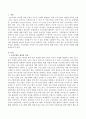 논리모델의 개념과 특성을 설명하고 논리모델을 이용한 프로그램의 평가에 대해 논하고 이를 적용한 사례를 기술하시오 2페이지