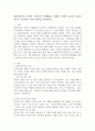맞벌이가족의 문제가 무엇이며 문제해결을 위하여 정책적 접근과 실천적 접근은 무엇인지 본인의 생각을 서술하시오. 2페이지