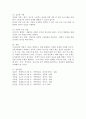 맞벌이가족의 문제가 무엇이며 문제해결을 위하여 정책적 접근과 실천적 접근은 무엇인지 본인의 생각을 서술하시오. 5페이지