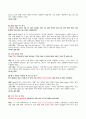 방통대 2학기 기말 과제 영작문1 6페이지