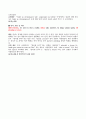 방통대 2학기 기말 과제 영작문1 7페이지