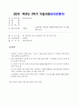 방통대 2020년 2학기 기말과제-영미단편소설 1페이지