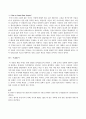 방통대 2020년 2학기 기말과제-영미단편소설 2페이지