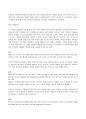 방통대 2020년 2학기 기말과제-영미단편소설 5페이지