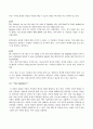 방통대 2020년 2학기 기말과제-영미단편소설 10페이지