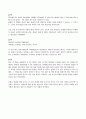 방통대 2020년 2학기 기말과제-영미단편소설 11페이지