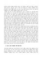 방통대 2학기 중간과제-취미와 예술 3페이지