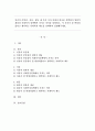 인간의 존엄성, 자유, 평등 세 가지 가치 중에서 하나를 선택하여 일반적 개념과 사회복지 정책에서 가지는 의미를 설명하고, 이 가치가 잘 반영되었다고 생각하는 사회복지 제도를 선택하여 설명해주세요. 1페이지