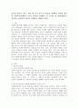 인간의 존엄성, 자유, 평등 세 가지 가치 중에서 하나를 선택하여 일반적 개념과 사회복지 정책에서 가지는 의미를 설명하고, 이 가치가 잘 반영되었다고 생각하는 사회복지 제도를 선택하여 설명해주세요. 2페이지