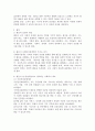 인간의 존엄성, 자유, 평등 세 가지 가치 중에서 하나를 선택하여 일반적 개념과 사회복지 정책에서 가지는 의미를 설명하고, 이 가치가 잘 반영되었다고 생각하는 사회복지 제도를 선택하여 설명해주세요. 5페이지