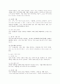 어떤 가족이든 사고, 문제, 갈등의 상황에 처했던 경험이 있을 것이다. Hill의 ABCX 모델에 당시의 문제를 적용하여 각 단계를 기술하고, 그리고 본인 가족에게서 일어날 수 있는 스트레스 상황을 잘 극복하기 위하여 어떤 노력을 기울일 것인지 ABCX 모델의 B요인과 C요인으로 나누어 본인의 생각을 구체적으로 서술하시오. 4페이지