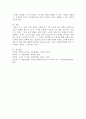 어떤 가족이든 사고, 문제, 갈등의 상황에 처했던 경험이 있을 것이다. Hill의 ABCX 모델에 당시의 문제를 적용하여 각 단계를 기술하고, 그리고 본인 가족에게서 일어날 수 있는 스트레스 상황을 잘 극복하기 위하여 어떤 노력을 기울일 것인지 ABCX 모델의 B요인과 C요인으로 나누어 본인의 생각을 구체적으로 서술하시오. 5페이지