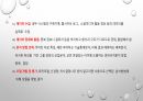 정보기술을 활용한 경쟁우위 확보 사례3가지 조사 13페이지