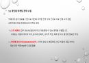 정보기술을 활용한 경쟁우위 확보 사례3가지 조사 14페이지