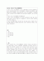 간호사직무수행계획서(보건소 간호사) 베테랑 경력직 보건소간호사직무수행계획서 보건직공무원직무수행계획서 치매안심센터간호사 정신건강복지센터간호사직무수행계획서 경찰병원간호사직무수행계획서 치료감호소간호사직무수행계획서 국립병원간호사직무수행계획서방문간호사 간호사 직무수행계획서 간호직 공무원 직무수행계획서 2페이지