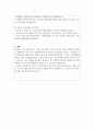 간호사직무수행계획서(보건소 간호사) 베테랑 경력직 보건소간호사직무수행계획서 보건직공무원직무수행계획서 치매안심센터간호사 정신건강복지센터간호사직무수행계획서 경찰병원간호사직무수행계획서 치료감호소간호사직무수행계획서 국립병원간호사직무수행계획서방문간호사 간호사 직무수행계획서 간호직 공무원 직무수행계획서 5페이지