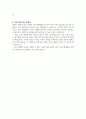 공기업 공무원직무수행계획서(홍보마케팅 직무수행계획서) 홍보팀 6년차 합격직무수행계획서 공기업 홍보마케팅 직무수행계획서/공무원 홍보마케팅 직무수행계획서 5페이지
