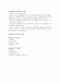 늘봄실무사자기소개서 합격자소서 2편/면접 어울림있는 늘봄행정실무사자소서 늘봄지원센터자소서 늘봄학교실무사자소서 초등늘봄실무사자기소개서 늘봄학교실무사자소서 늘봄실무사자기소개서 2페이지