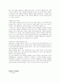 늘봄실무사자기소개서 합격자소서 2편/면접 어울림있는 늘봄행정실무사자소서 늘봄지원센터자소서 늘봄학교실무사자소서 초등늘봄실무사자기소개서 늘봄학교실무사자소서 늘봄실무사자기소개서 5페이지
