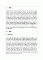 구성주의 학습을 위해 교수자가 할 수 있는 역할은 무엇인지 작성하시오 2페이지