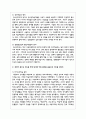 청소년지도의 여러 원리에 대하여 서술하고 본인이 청소년 지도를 하게 된다면 어떤 원리를 중심으로 지도할 것인지 기술하시오 3페이지