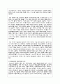 청소년지도의 여러 원리에 대하여 서술하고 본인이 청소년 지도를 하게 된다면 어떤 원리를 중심으로 지도할 것인지 기술하시오 4페이지