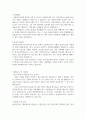 늘봄실무사자기소개서 팔방미인 늘봄행정실무사자소서 늘봄학교실무사자소서 초등늘봄실무사자기소개서 늘봄지원센터실무사자기소개서샘플 3페이지