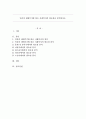 인간의 생애주기에 따른 사회복지의 필요성을 분석하시오. 1페이지