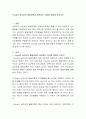Freud의 심리성적 발달이론이 비판받는 이유에 대하여 논하시오 2페이지