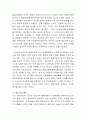 Freud의 심리성적 발달이론이 비판받는 이유에 대하여 논하시오 3페이지