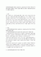 사회복지현장실습에 있어서 실습지도자, 실습지도교수와 학교의역할 및 책임에 대하여 설명하고 본인이 실습을 통해 얻고자하는 예비사회복지사로서의 자세를 서술하시오. 2페이지