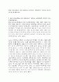 현재 우리나라에서 가장 필요하다고 생각되는 보육정책은 무엇인지 자신의 생각을 제시해보세요 2페이지
