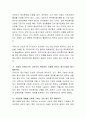 현재 우리나라에서 가장 필요하다고 생각되는 보육정책은 무엇인지 자신의 생각을 제시해보세요 3페이지