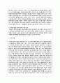 사회복지 현장에서 행하여지는 자원봉사 시 발생할 수 있는 갈등의 종류와 그 갈등의 관리와 해결 방법 6페이지