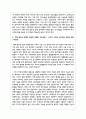 장애 영유아의 장애 유형 중 자폐 범주성 장애에 대해 설명하고 자폐 범주성 장애의 특성에 적합한 교수방법에 대해 기술하시오 3페이지