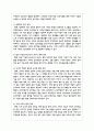장애 영유아의 장애 유형 중 자폐 범주성 장애에 대해 설명하고 자폐 범주성 장애의 특성에 적합한 교수방법에 대해 기술하시오 4페이지