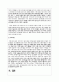장애 영유아의 장애 유형 중 자폐 범주성 장애에 대해 설명하고 자폐 범주성 장애의 특성에 적합한 교수방법에 대해 기술하시오 5페이지