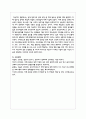 장애 영유아의 장애 유형 중 자폐 범주성 장애에 대해 설명하고 자폐 범주성 장애의 특성에 적합한 교수방법에 대해 기술하시오 6페이지